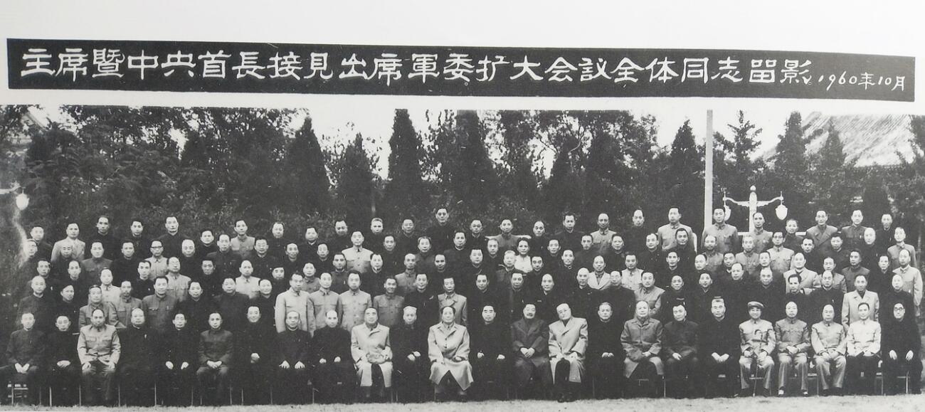 罗瑞卿在北京出席中央军委扩大会议
