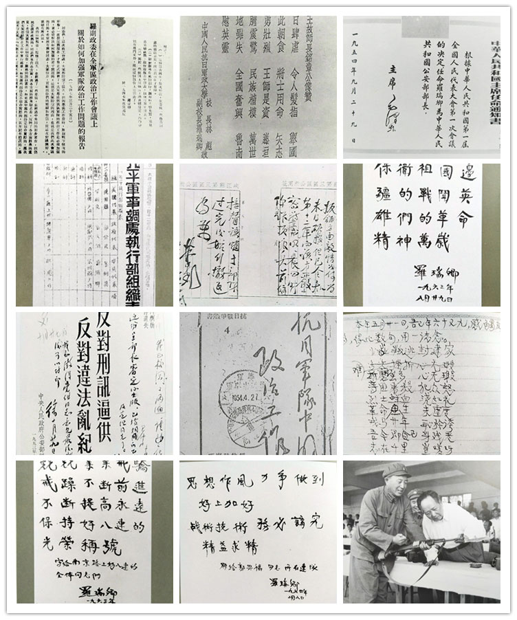 [套图下载]纪念罗瑞卿之珍贵史料20张