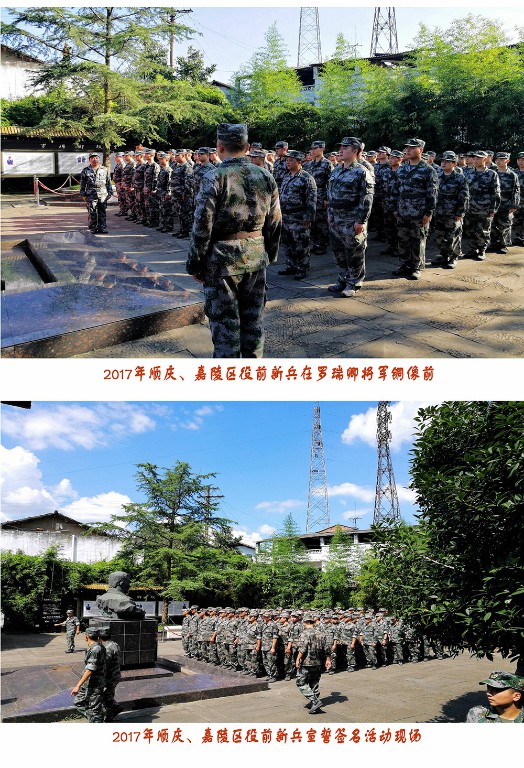扎根军营 献身国防《顺庆、嘉陵区2017年役前新兵服役前宣誓活动》