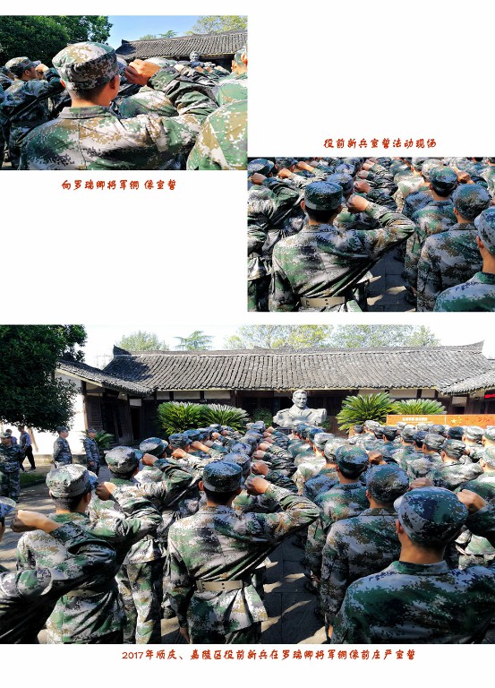 扎根军营 献身国防《顺庆、嘉陵区2017年役前新兵服役前宣誓活动》