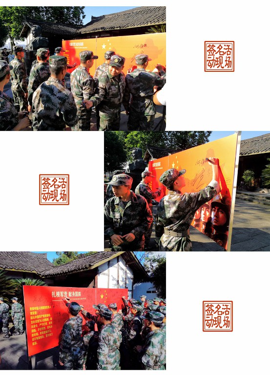 扎根军营 献身国防《顺庆、嘉陵区2017年役前新兵服役前宣誓活动》