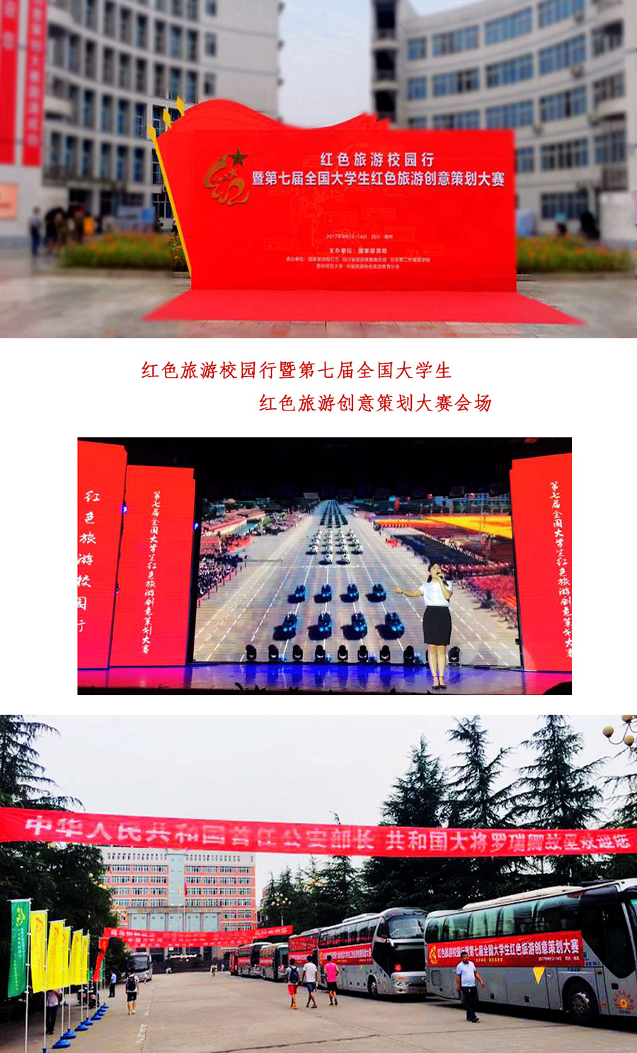 弘扬红色文化，传承红色血脉