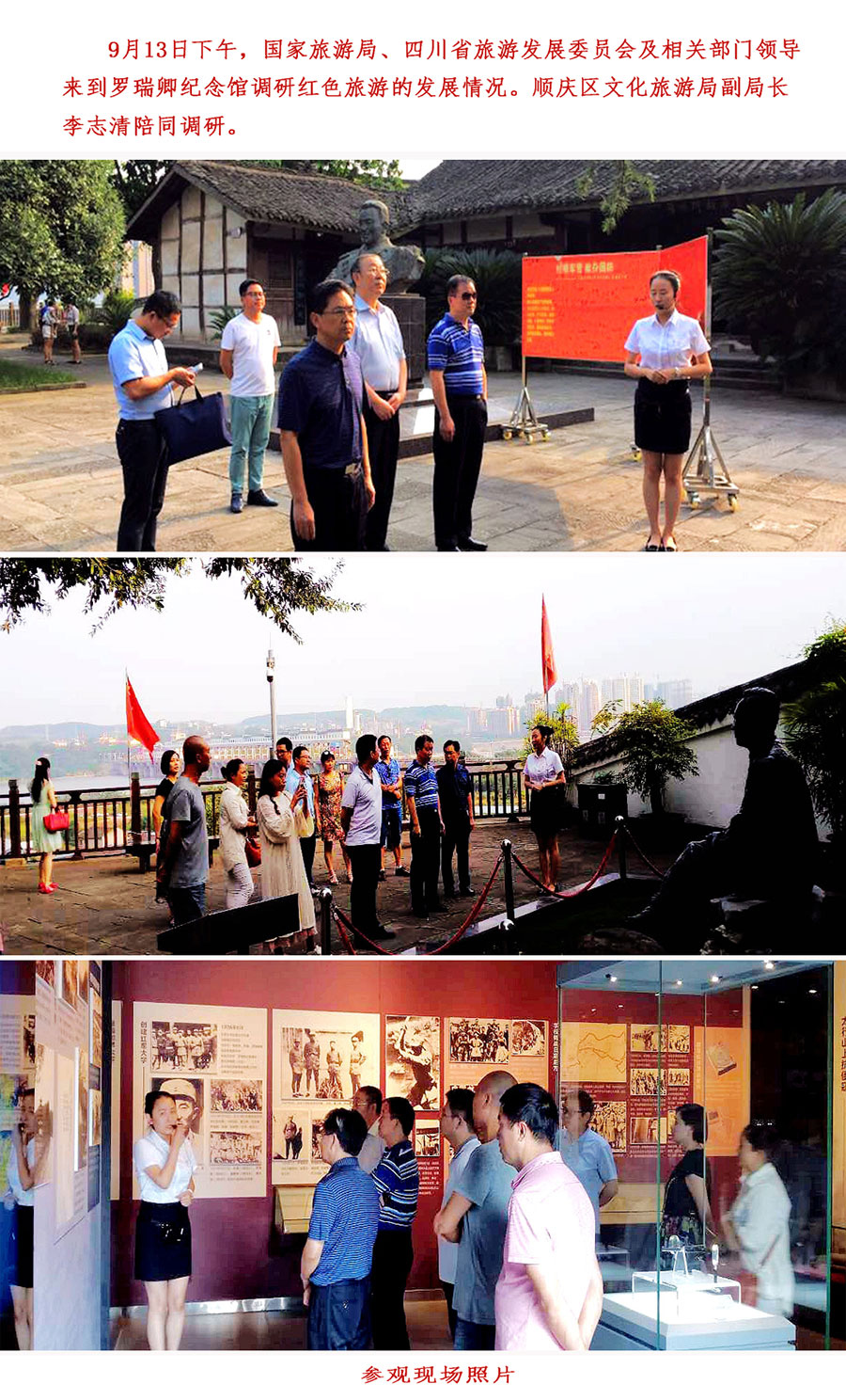 弘扬红色文化，传承红色血脉