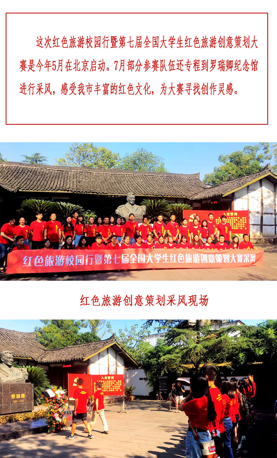 弘扬红色文化，传承红色血脉