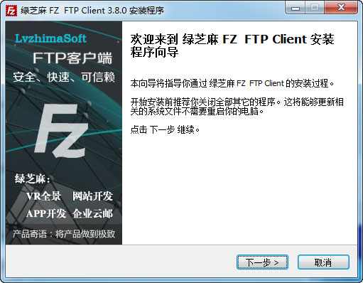 [工具软件]FZ FTP Client_3.8.0.e(2017.9.30)