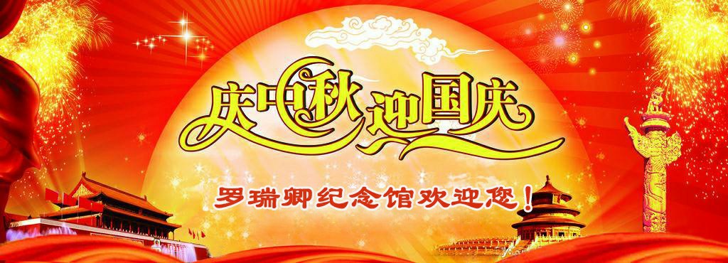 祝福祖国，喜迎国庆