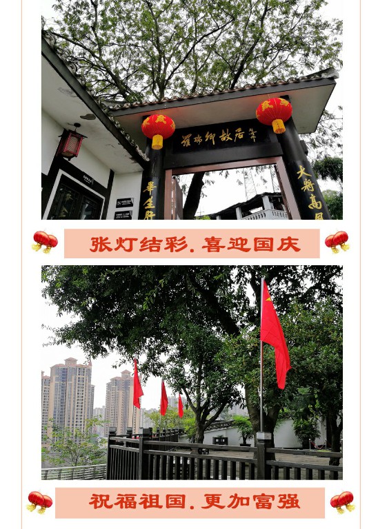 祝福祖国，喜迎国庆