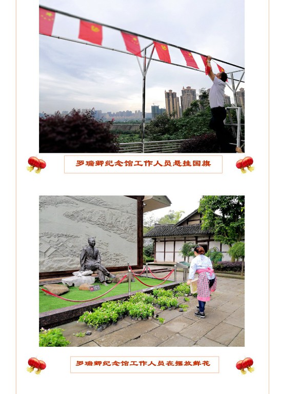 祝福祖国，喜迎国庆