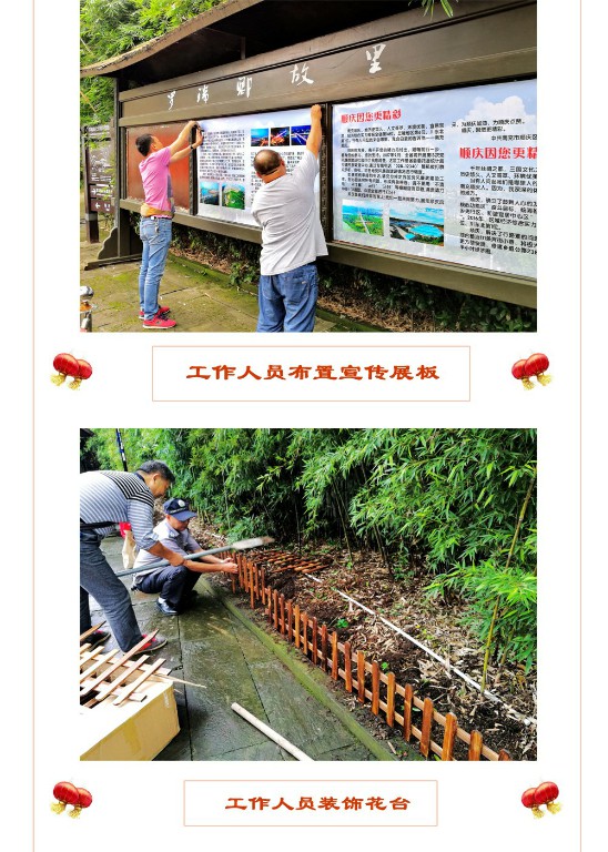 祝福祖国，喜迎国庆