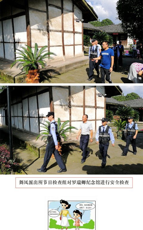 国庆期间安全工作不放松