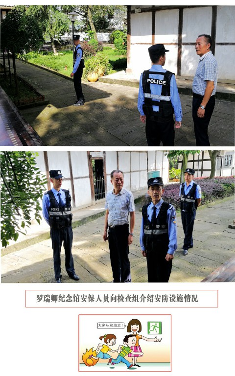 国庆期间安全工作不放松