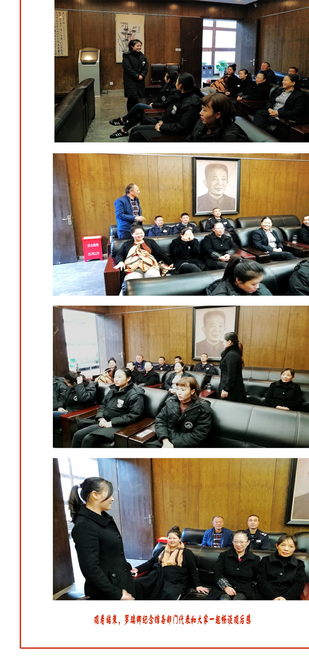 罗瑞卿纪念馆组织全体党员干部职工 观看《山谷中挺起不倒的脊梁》、《为灾区群众撑起一片天》