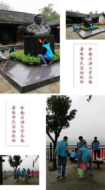 西南石油大学志愿者服务队在罗瑞卿纪念馆开展活动
