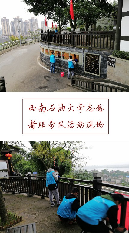 西南石油大学志愿者服务队在罗瑞卿纪念馆开展活动