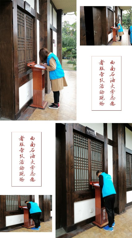 西南石油大学志愿者服务队在罗瑞卿纪念馆开展活动