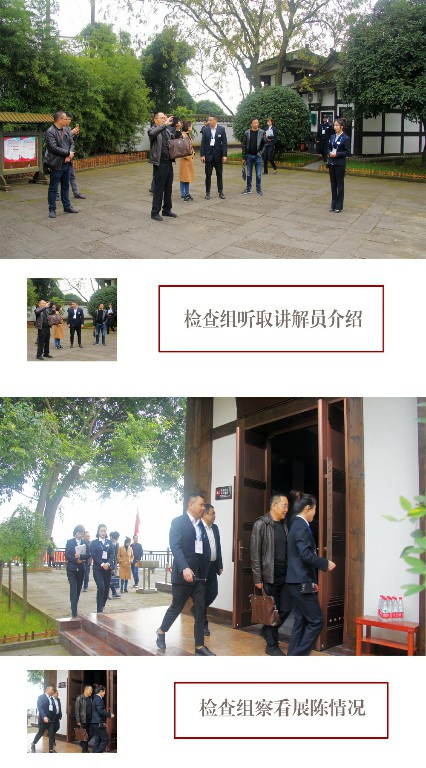 省级爱国主义教育基地测评工作在罗瑞卿纪念馆展开