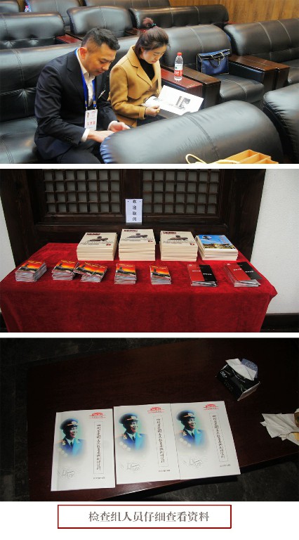 省级爱国主义教育基地测评工作在罗瑞卿纪念馆展开