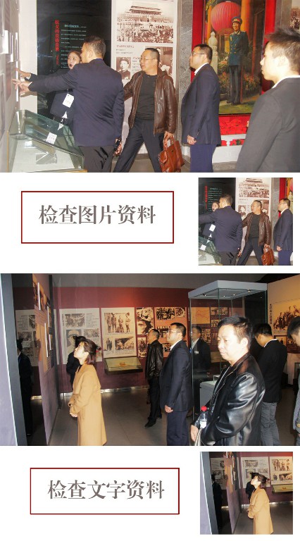 省级爱国主义教育基地测评工作在罗瑞卿纪念馆展开