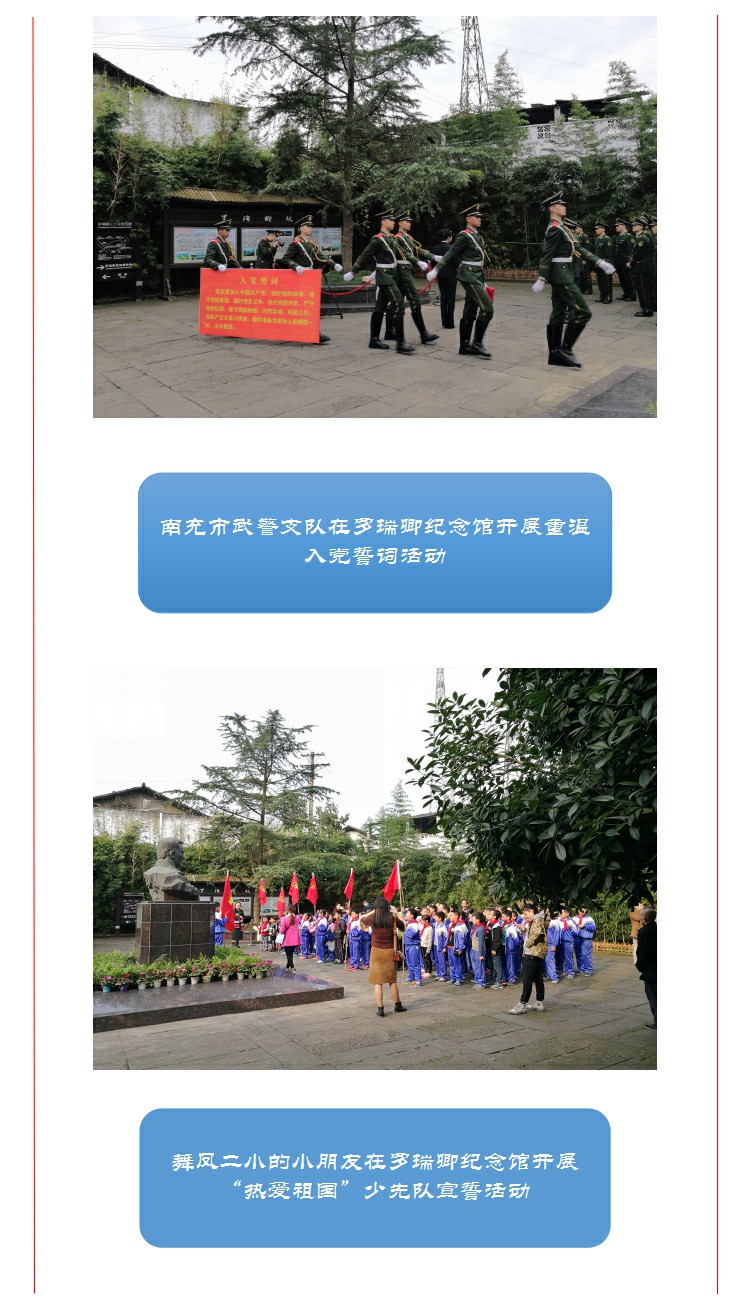 不忘初心,永远跟党走