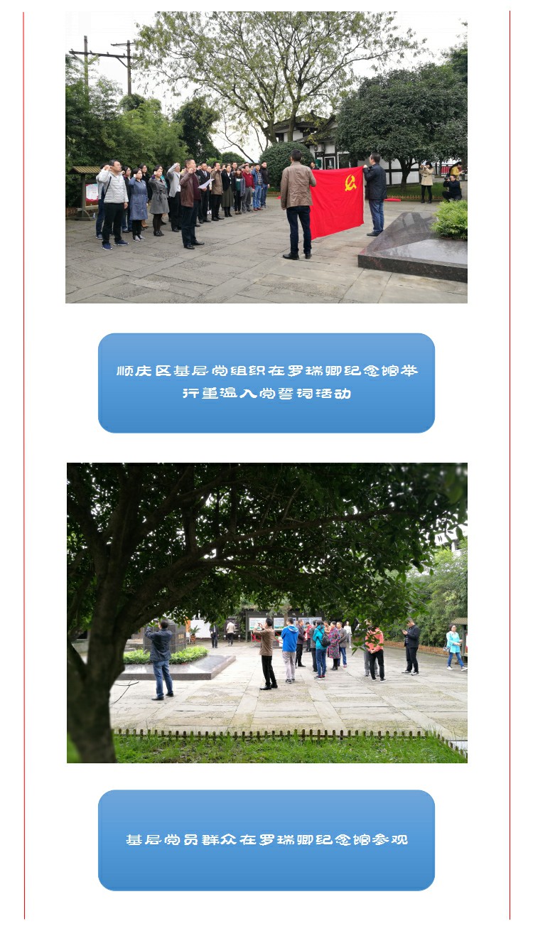 不忘初心,永远跟党走