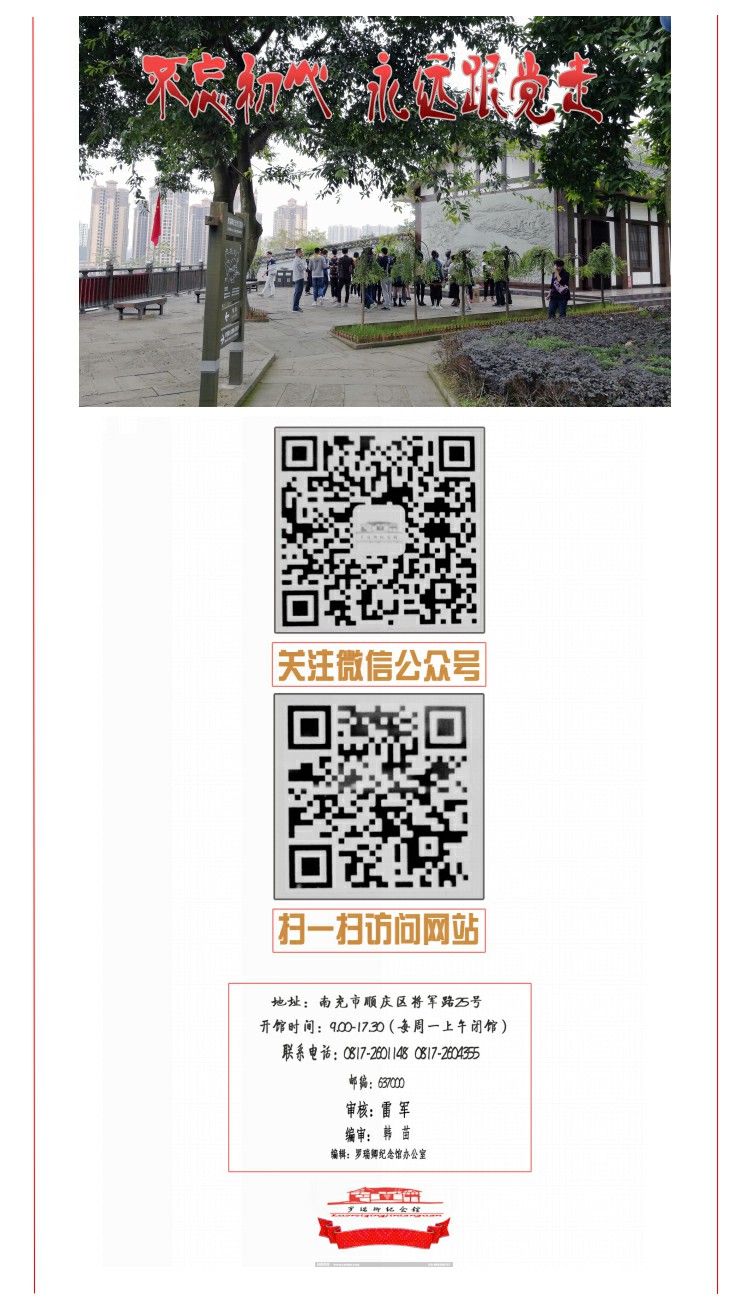 不忘初心,永远跟党走