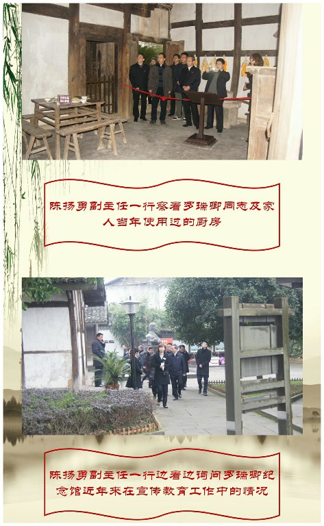 进一步提高革命纪念地在宣传教育中的作用