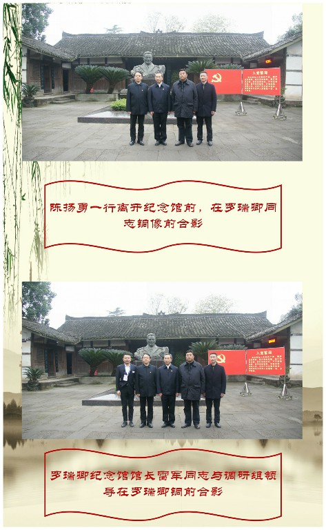 进一步提高革命纪念地在宣传教育中的作用