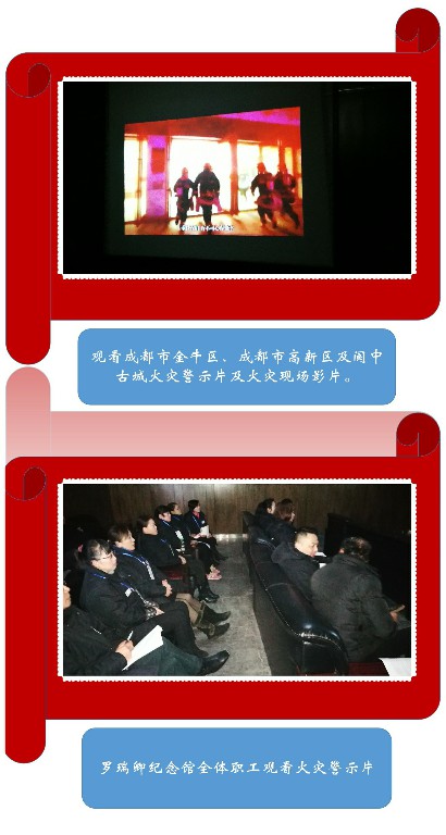 警钟长鸣 防微杜渐