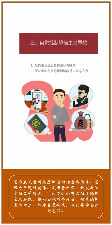 罗瑞卿纪念馆 开展《反恐怖主义法》宣传活动
