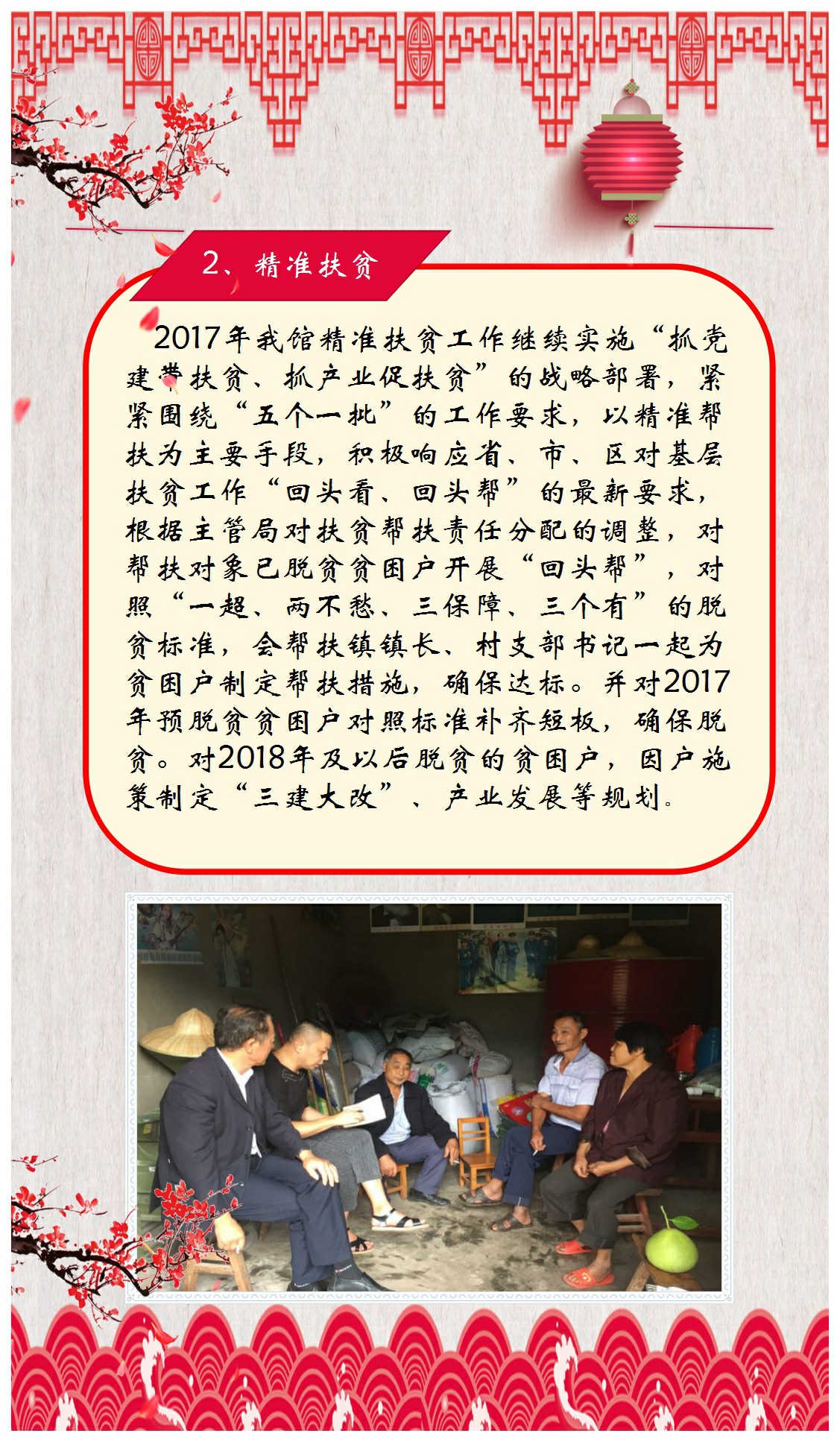 罗瑞卿纪念馆2017年工作回顾