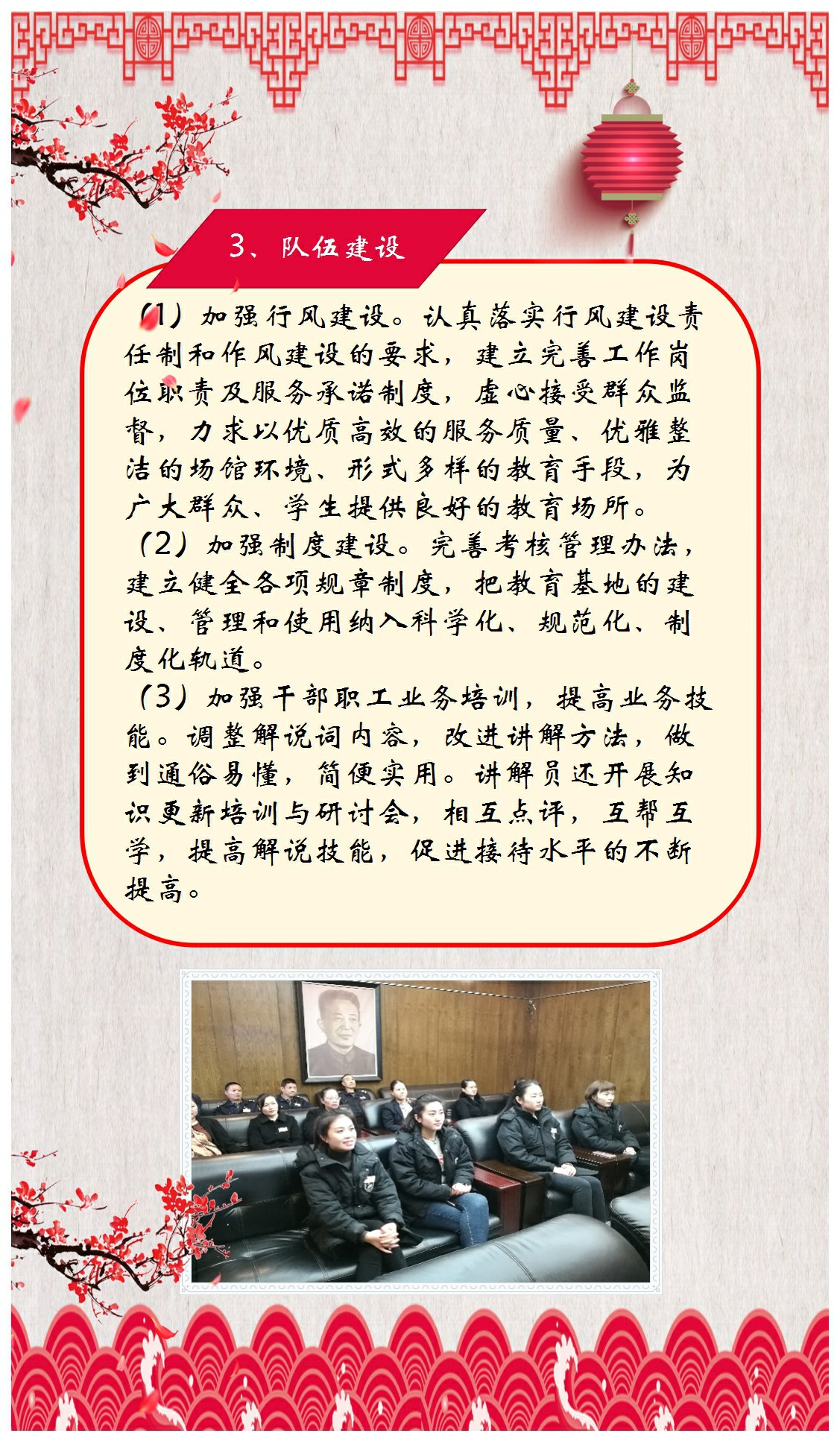 罗瑞卿纪念馆2017年工作回顾
