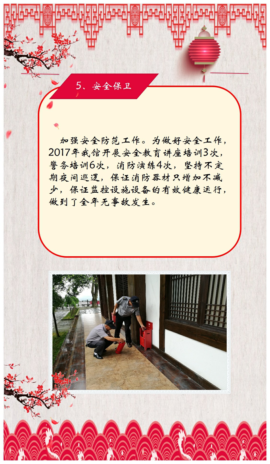 罗瑞卿纪念馆2017年工作回顾