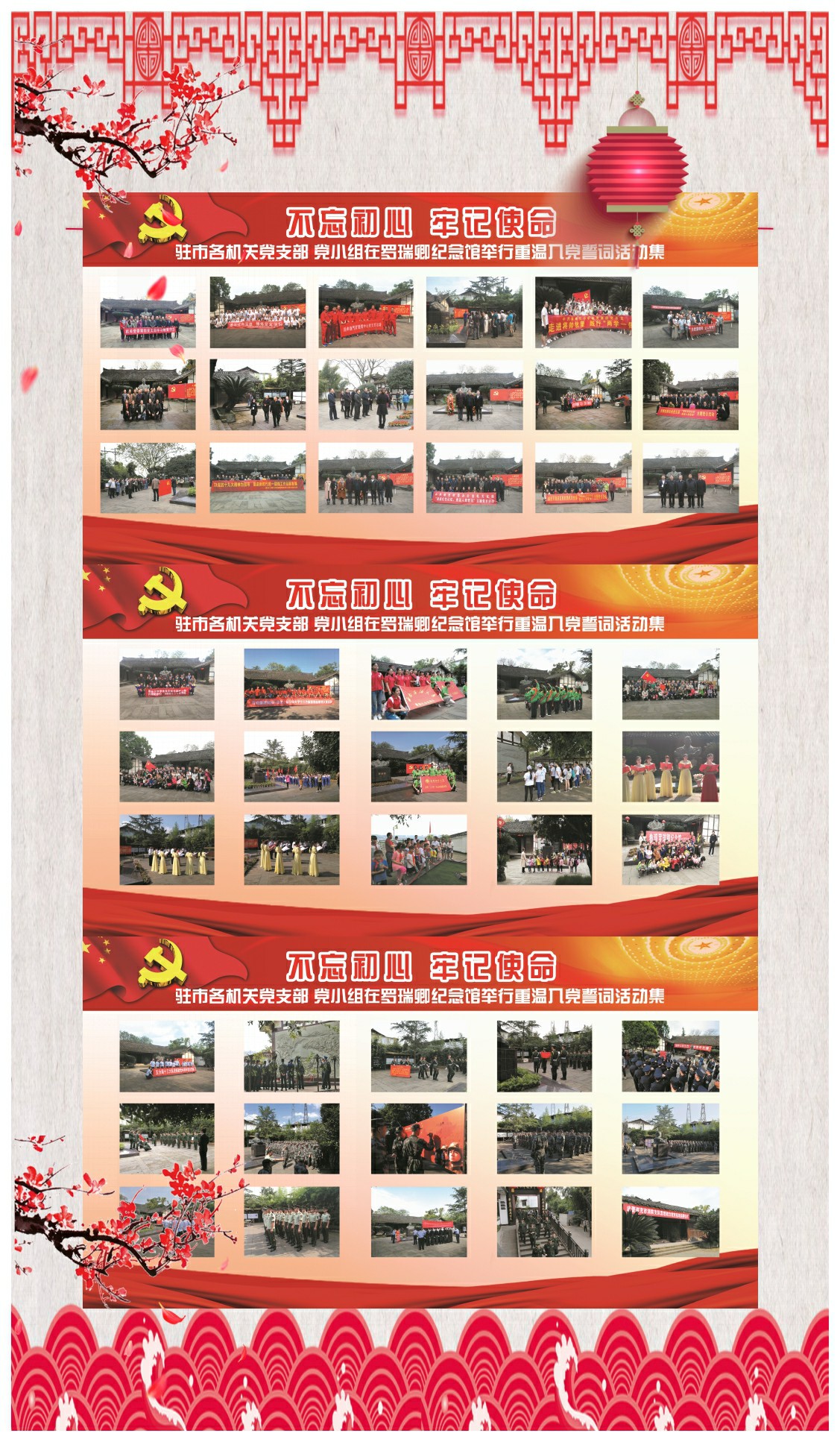 罗瑞卿纪念馆2017年工作回顾