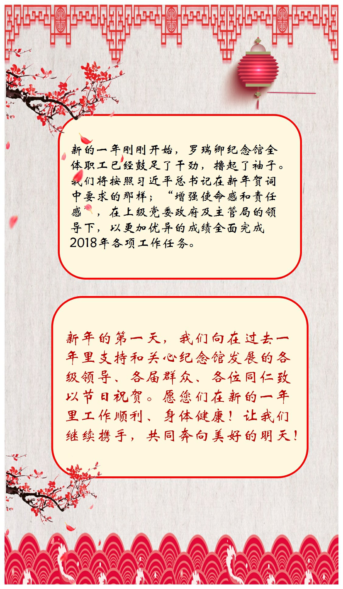 罗瑞卿纪念馆2017年工作回顾
