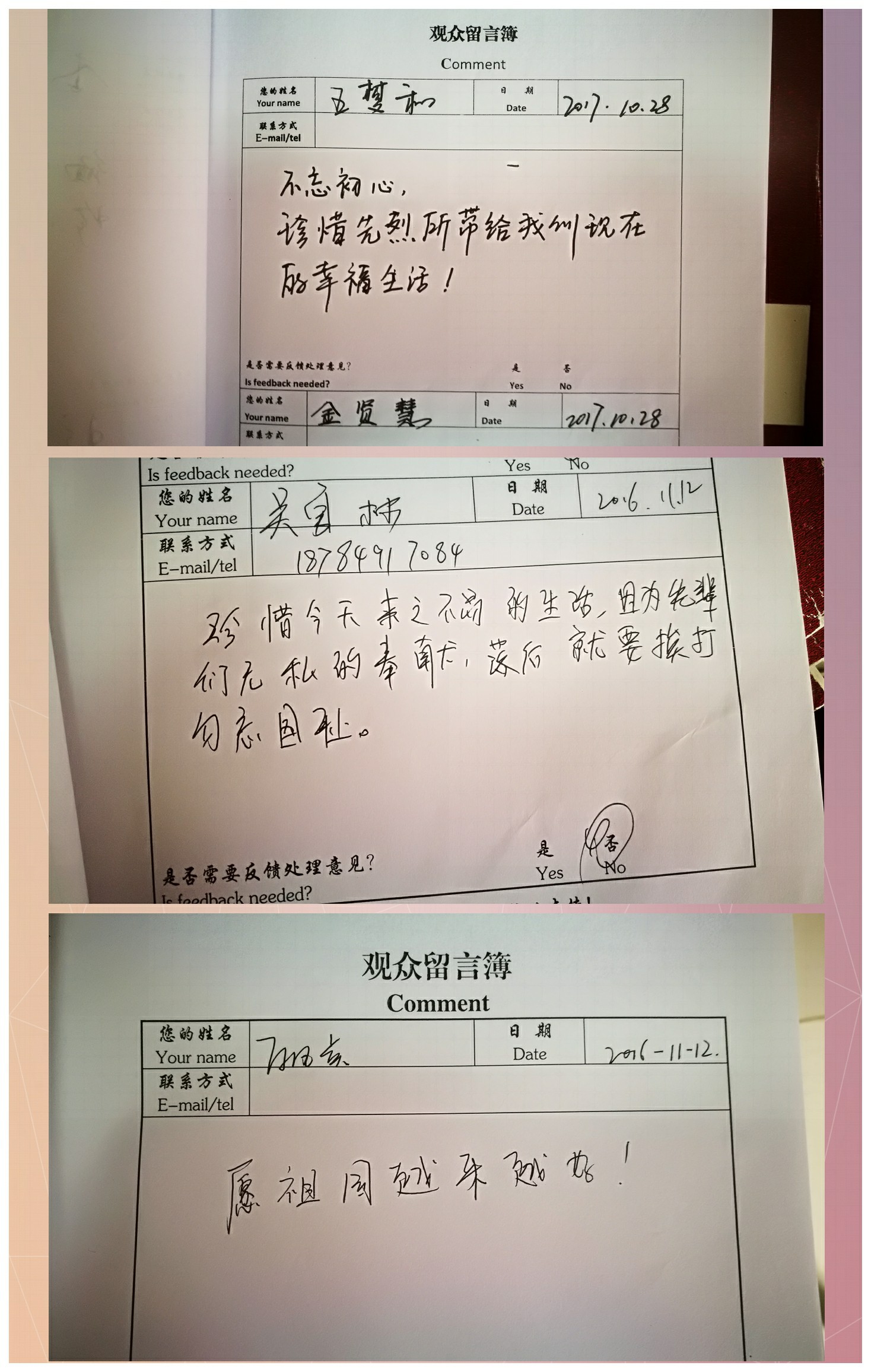 留言簿是提升博物馆服务质量的动力