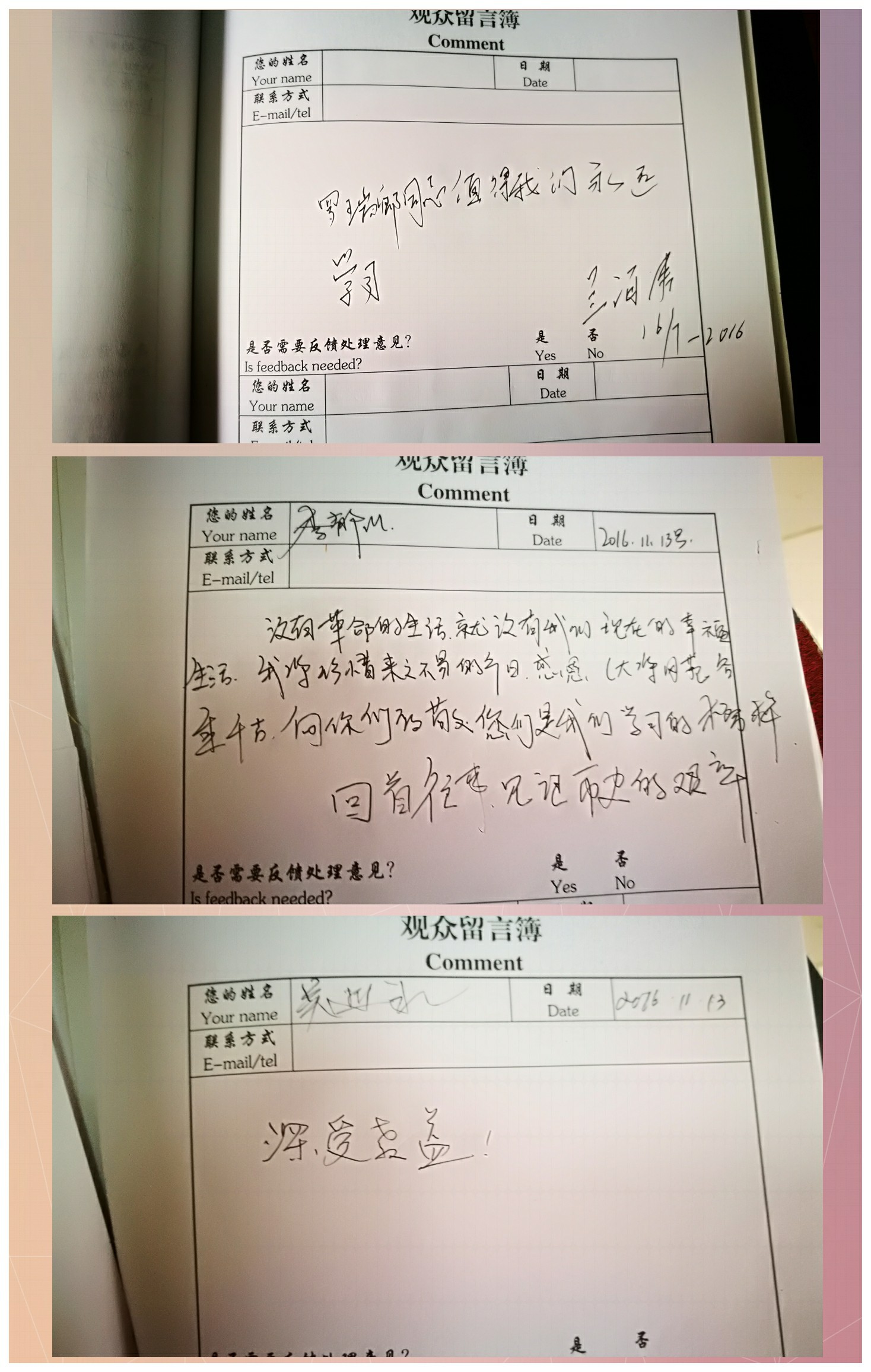 留言簿是提升博物馆服务质量的动力