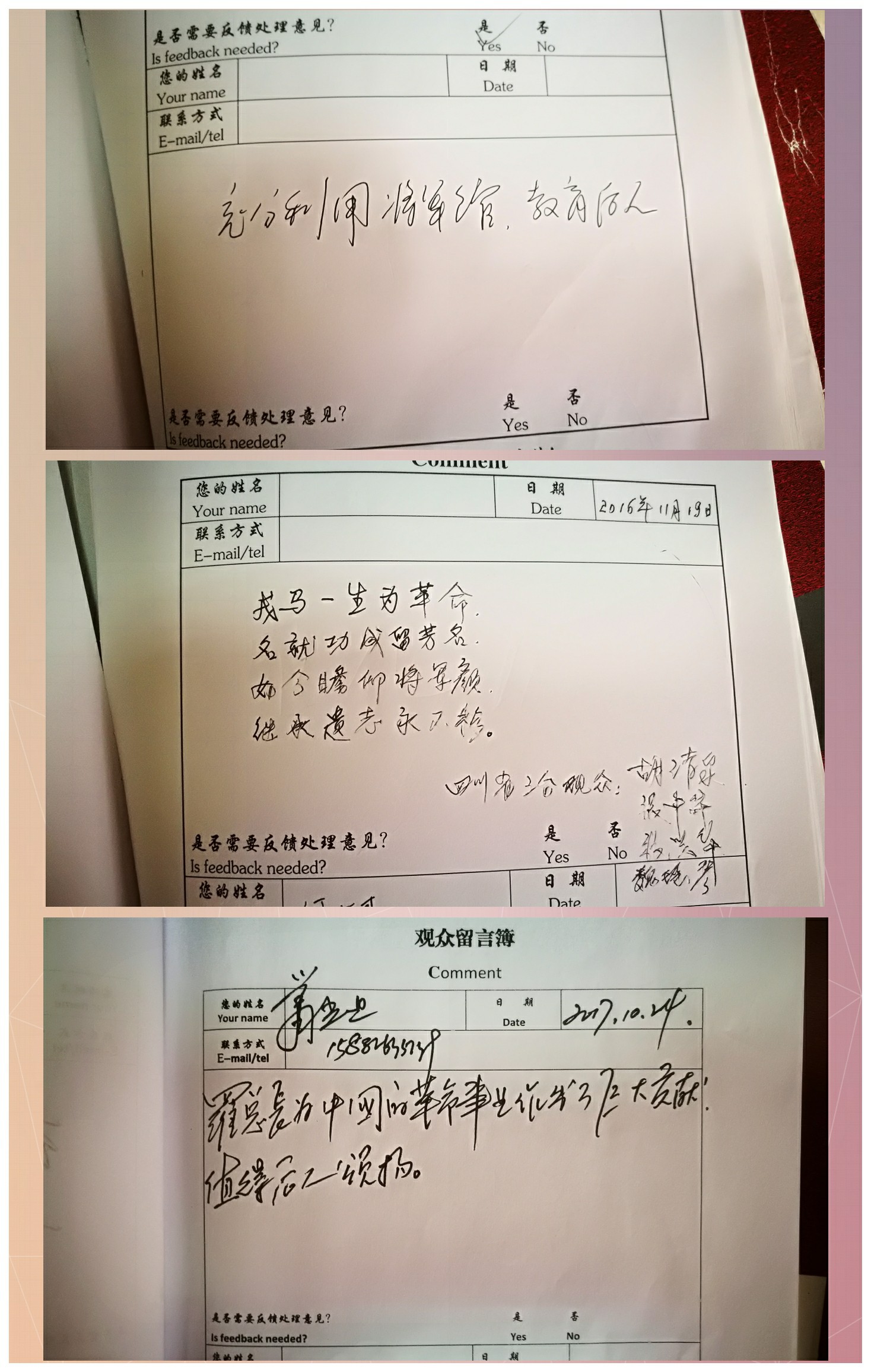 留言簿是提升博物馆服务质量的动力