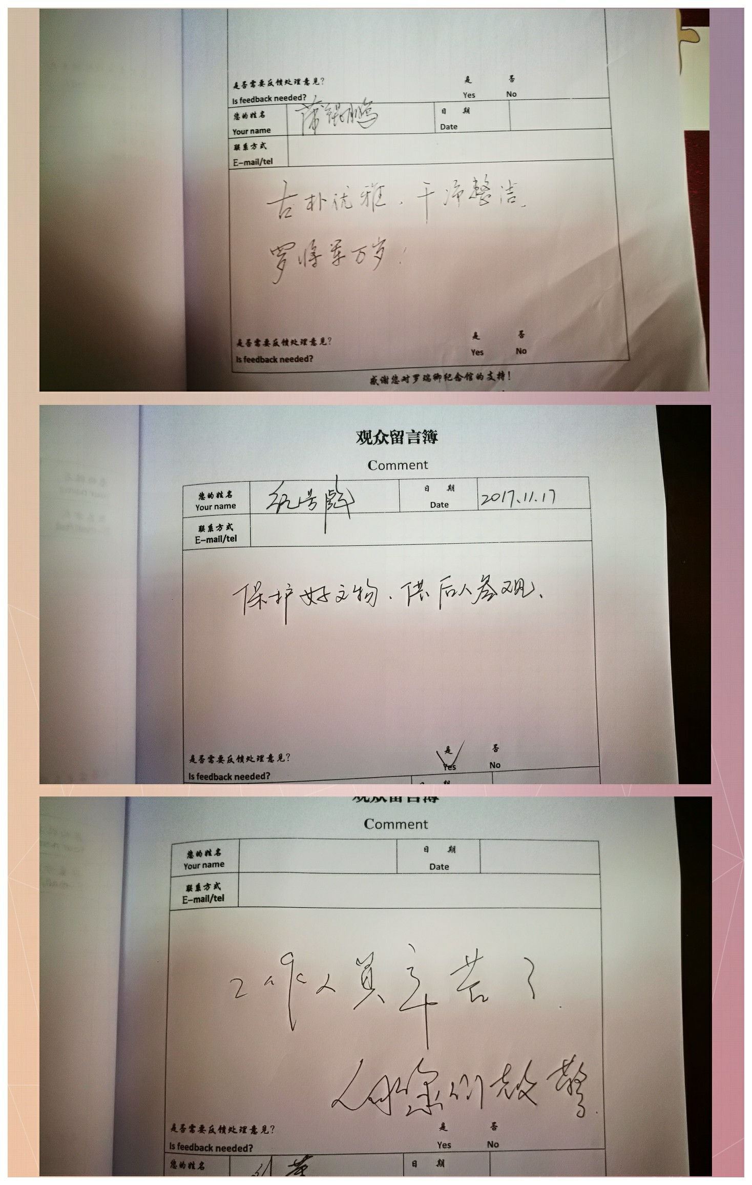 留言簿是提升博物馆服务质量的动力
