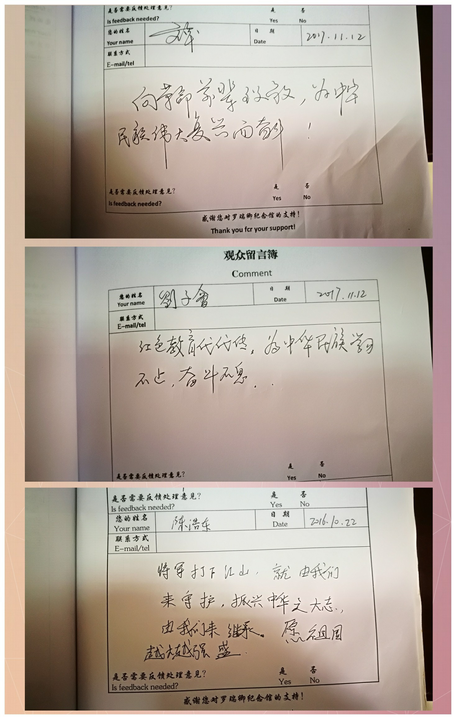 留言簿是提升博物馆服务质量的动力