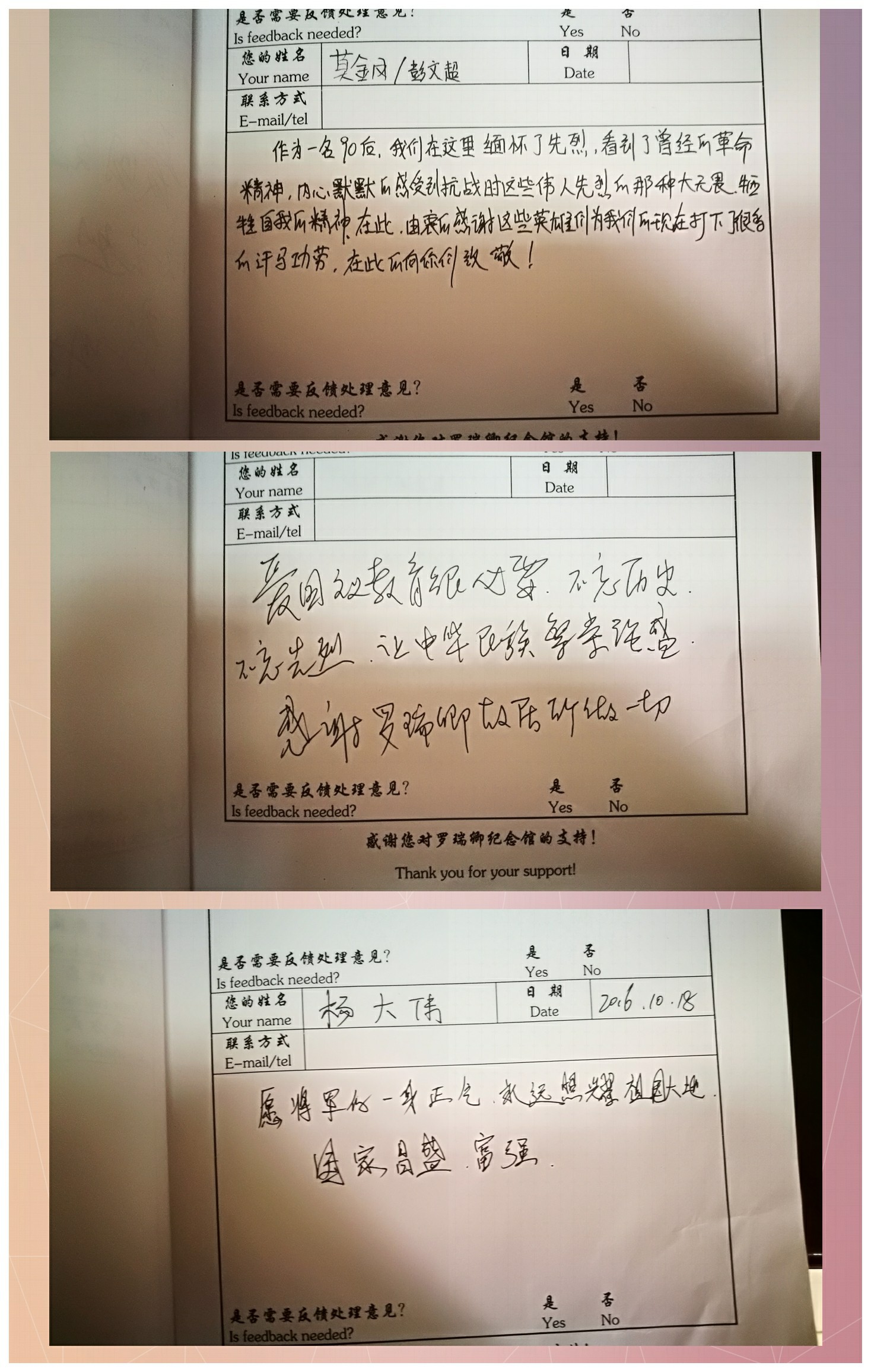 留言簿是提升博物馆服务质量的动力