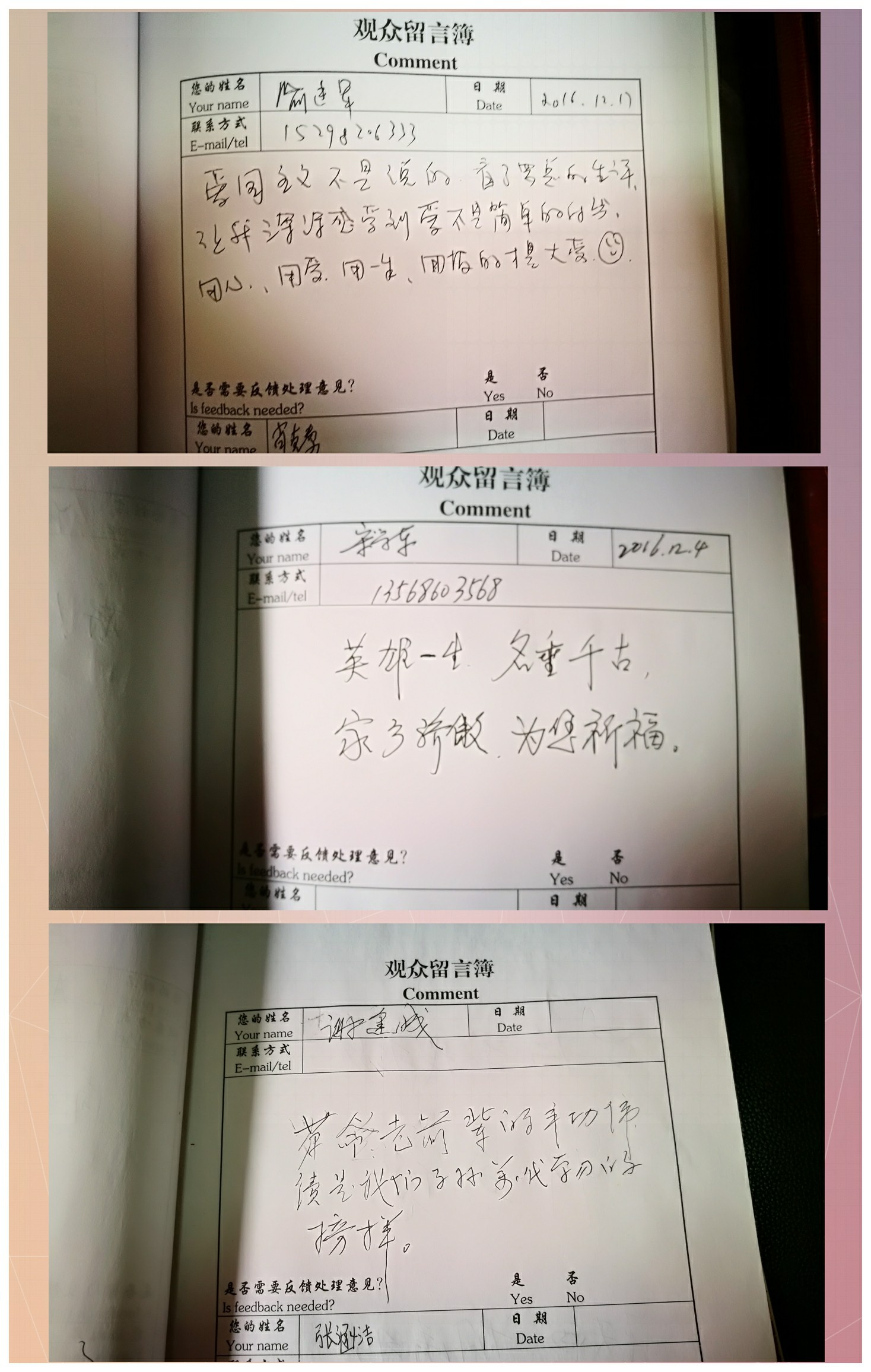 留言簿是提升博物馆服务质量的动力