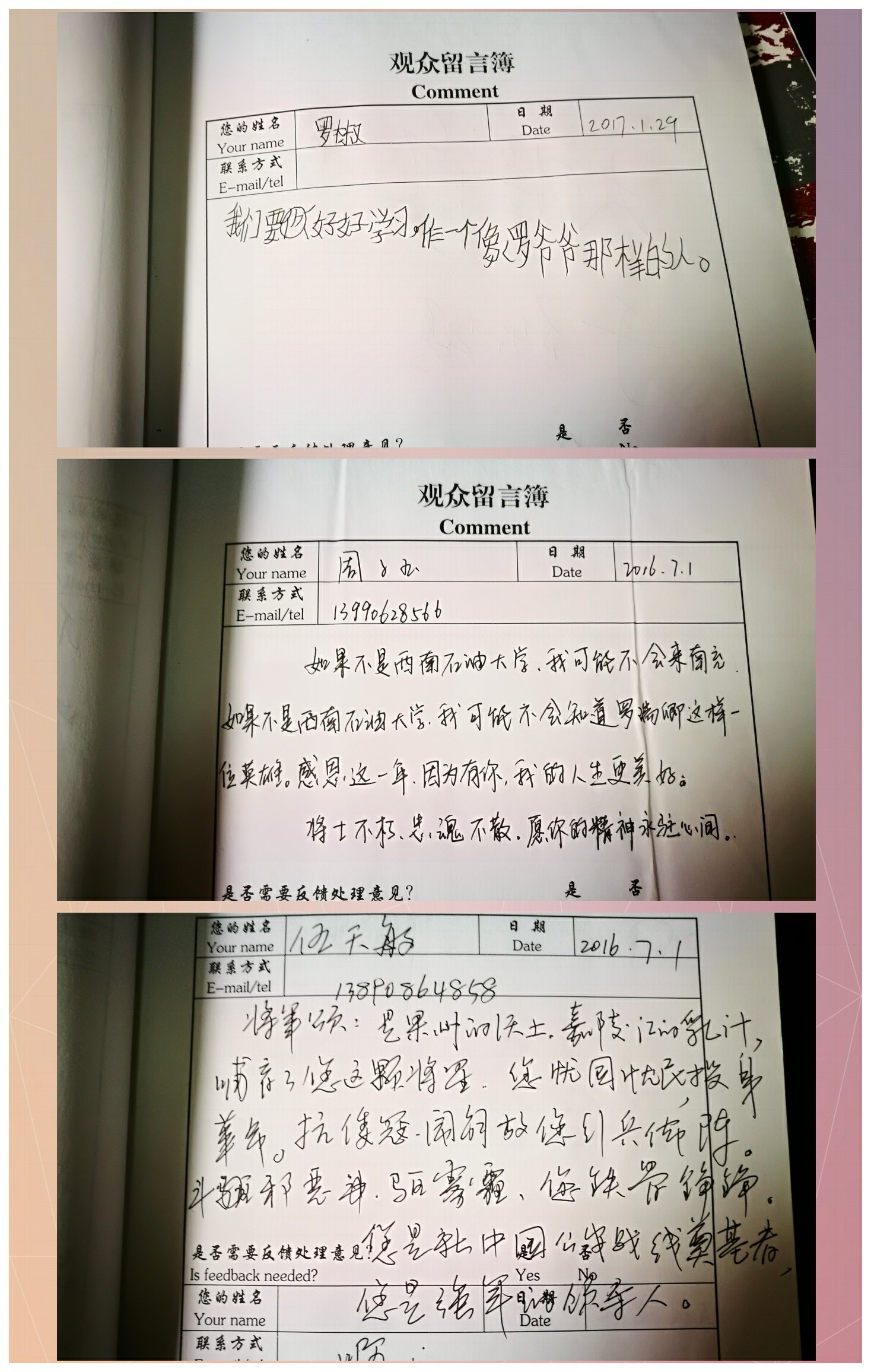 留言簿是提升博物馆服务质量的动力