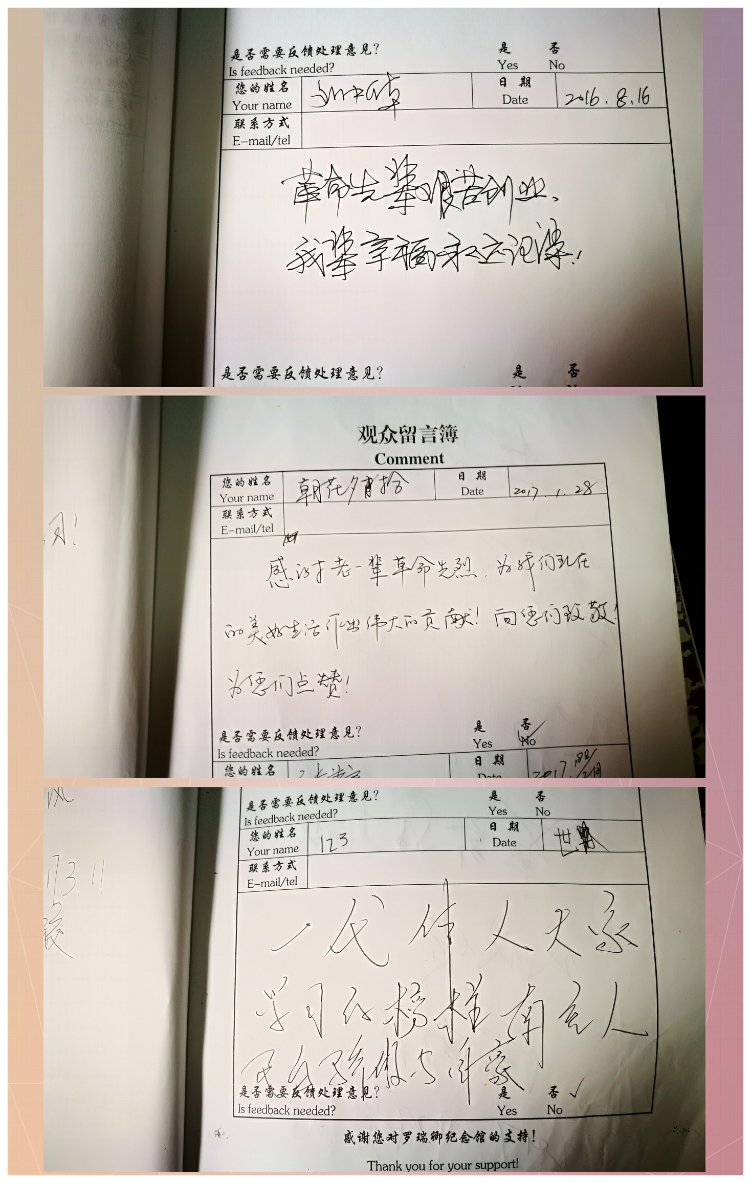 留言簿是提升博物馆服务质量的动力