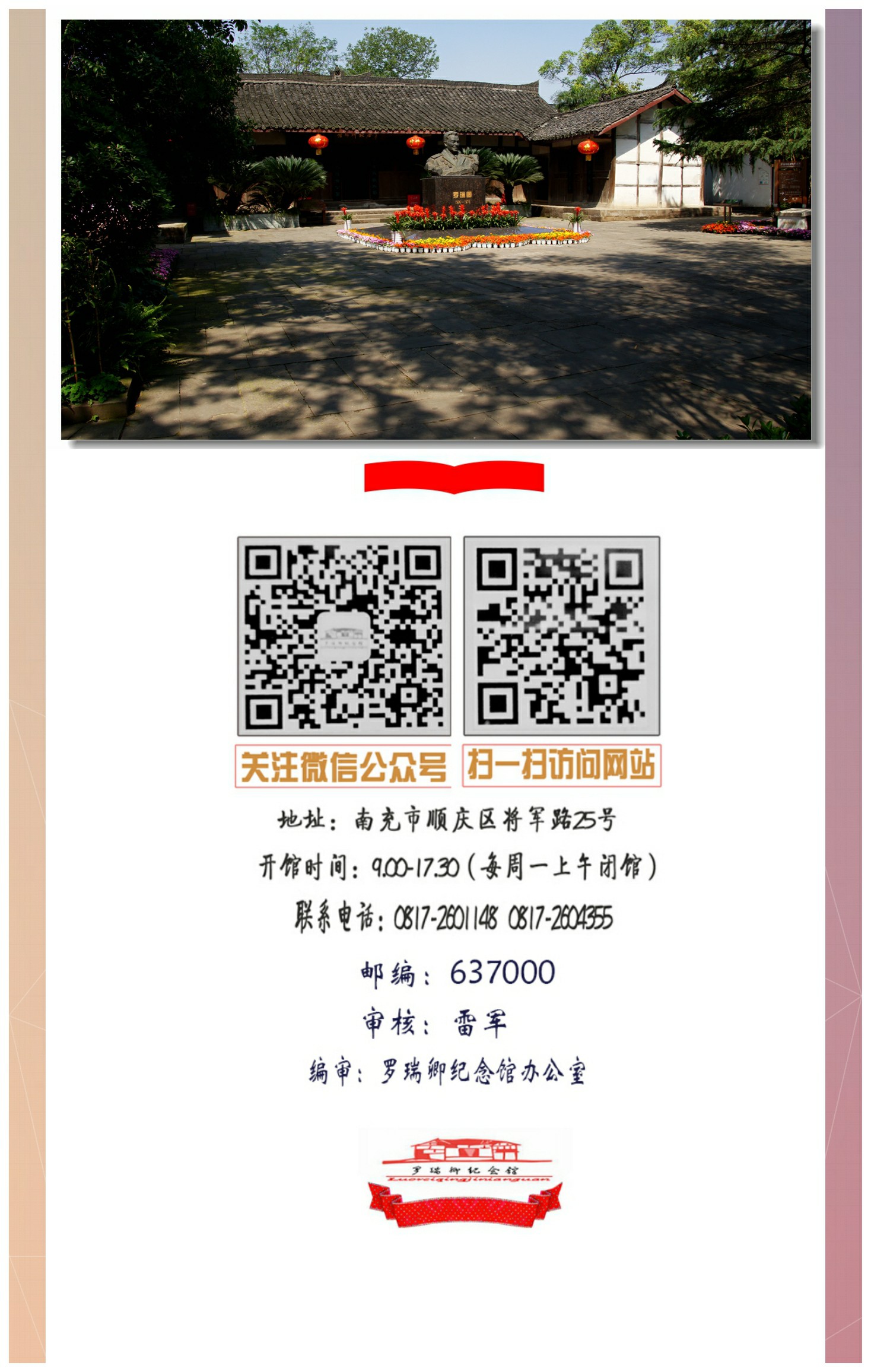 留言簿是提升博物馆服务质量的动力