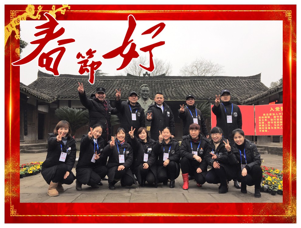 罗瑞卿纪念馆举办2018年迎新春活动