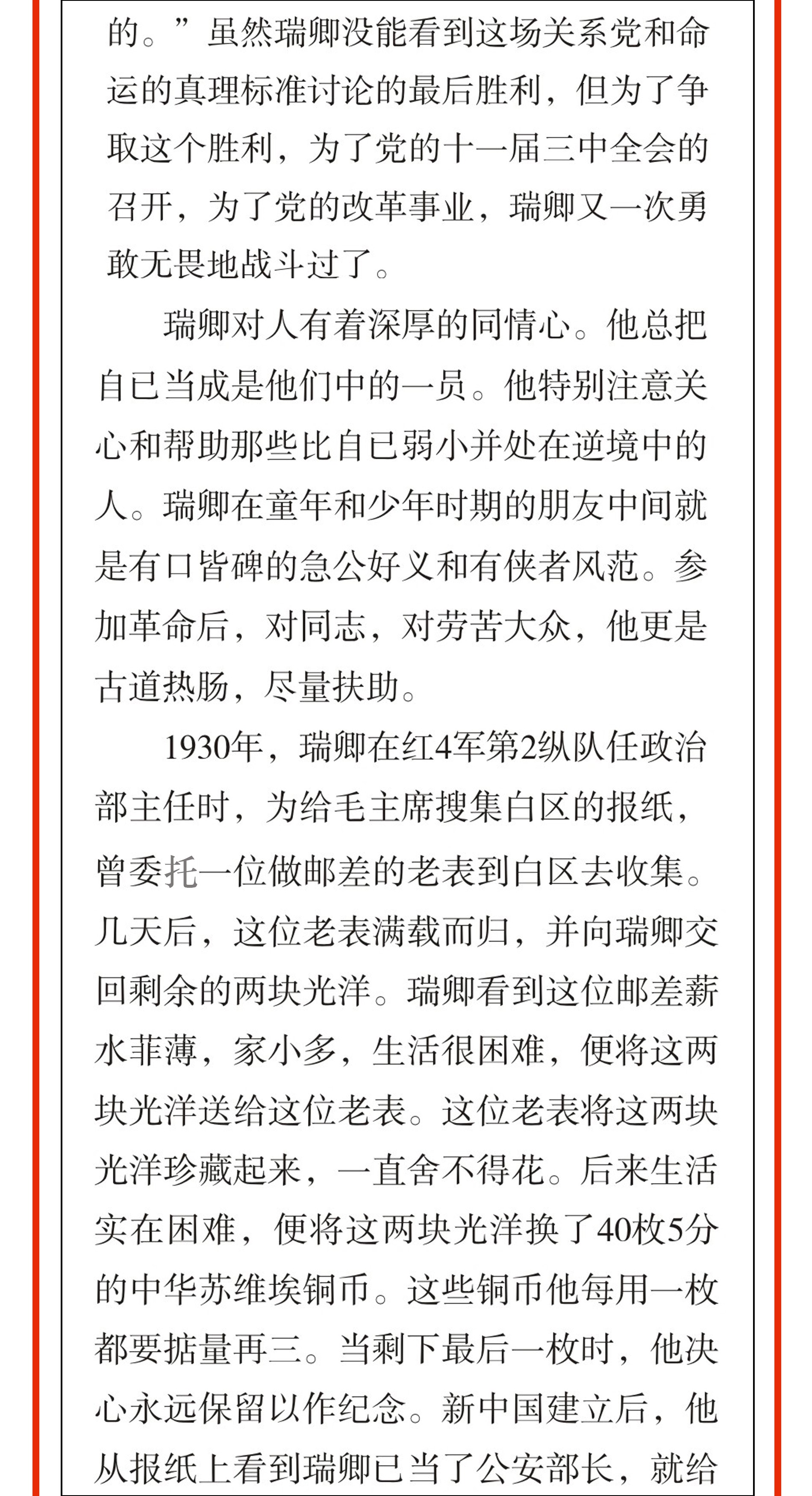 春天的思念
