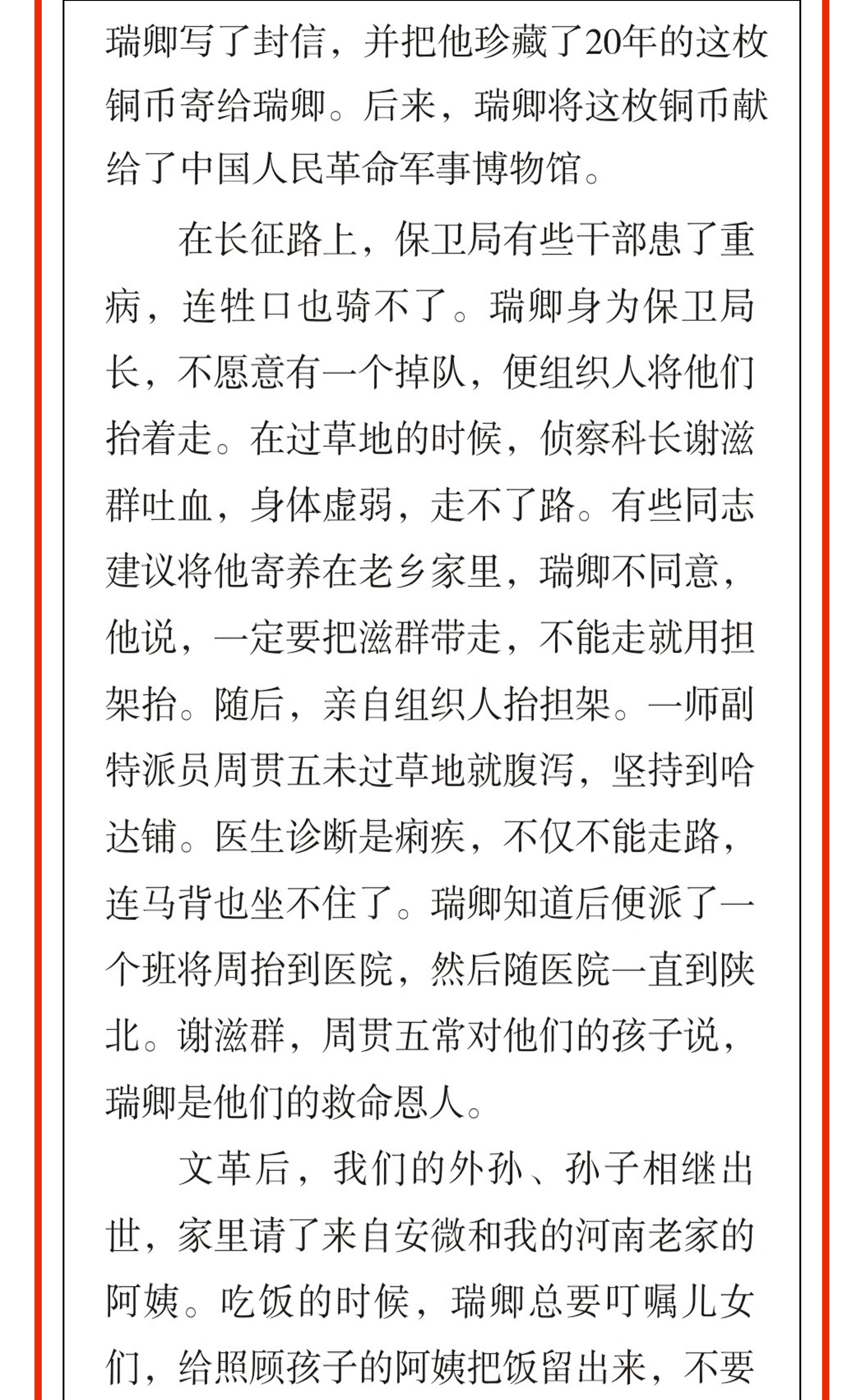 春天的思念
