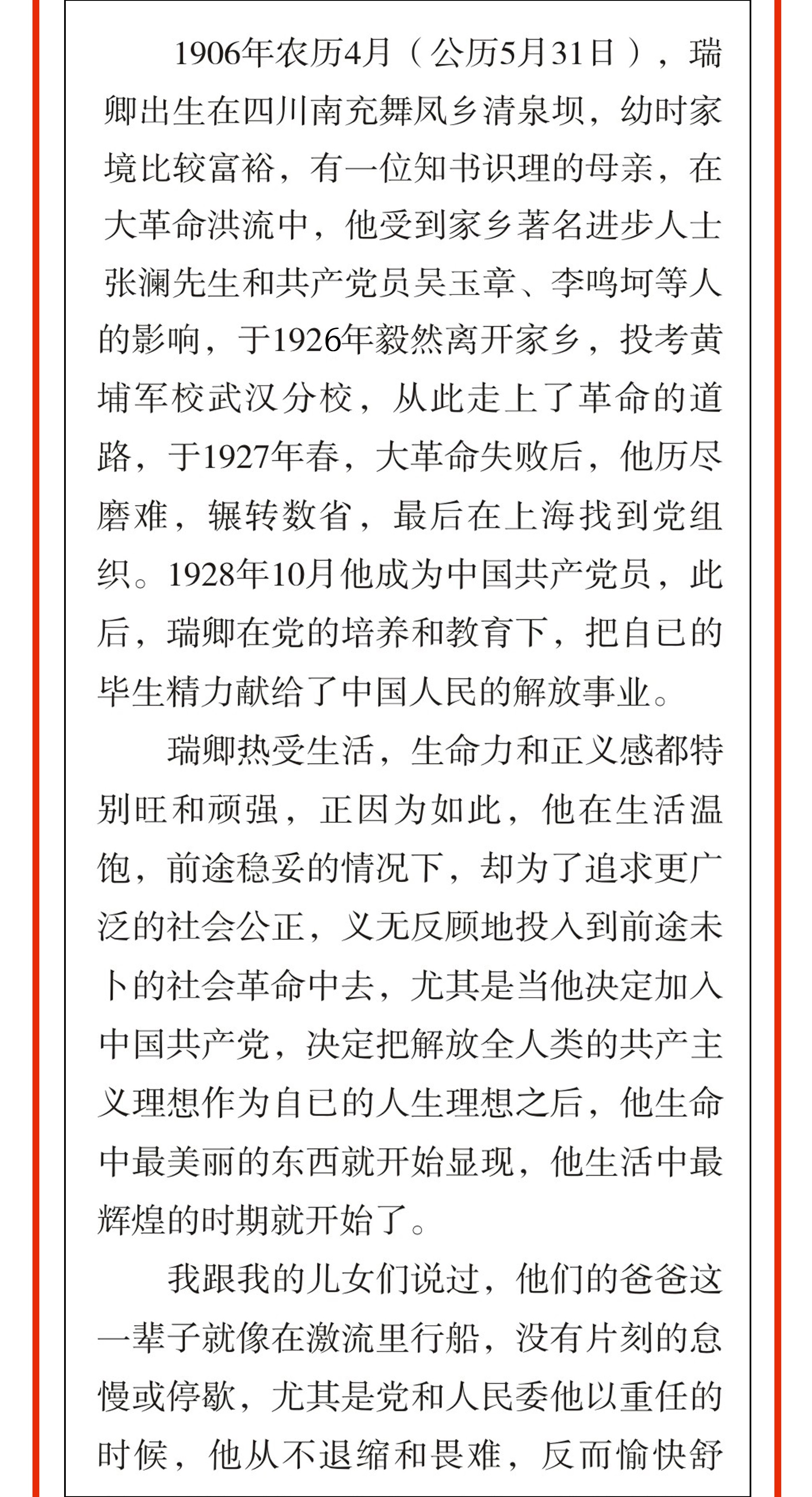 春天的思念