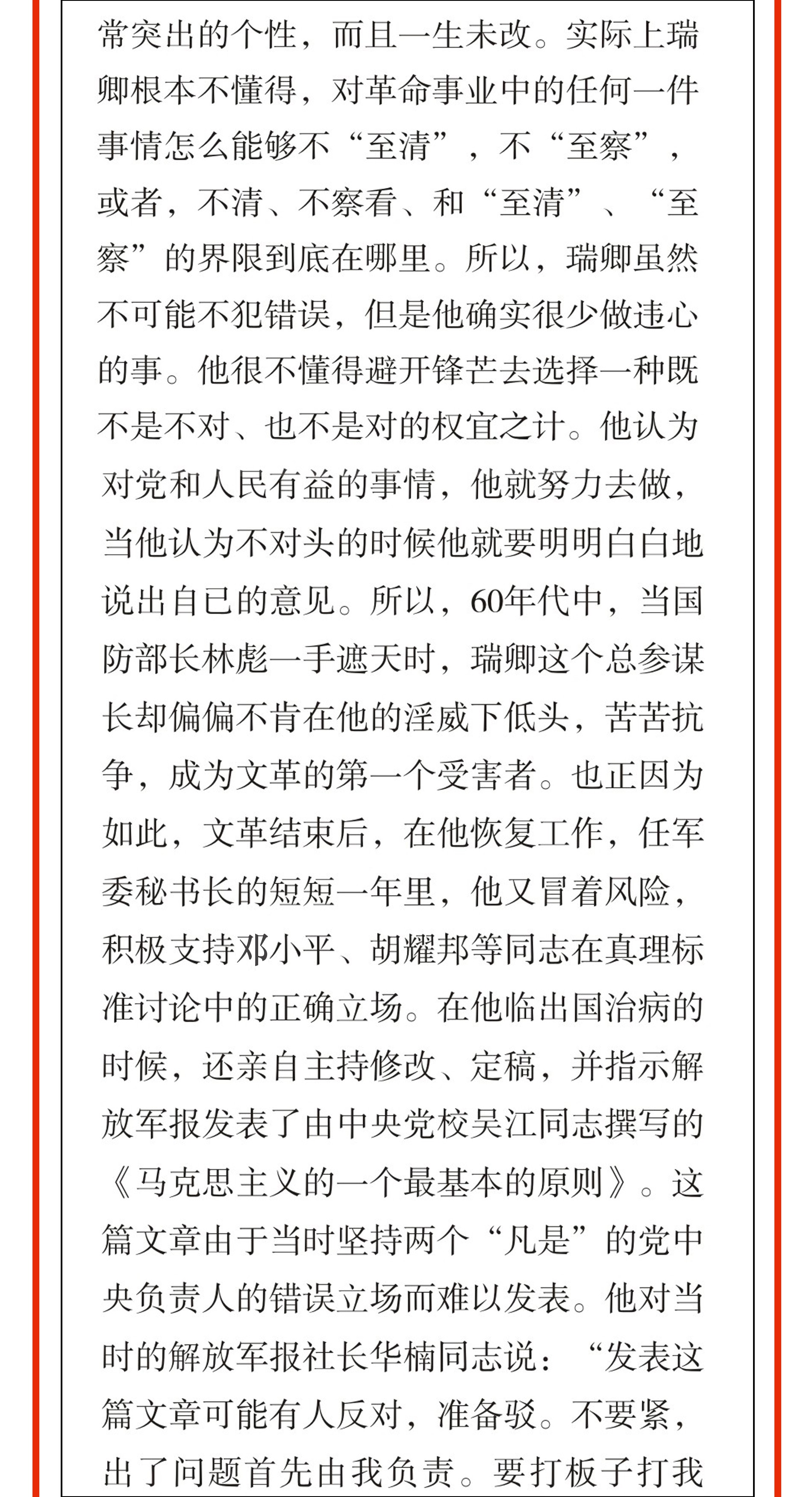 春天的思念