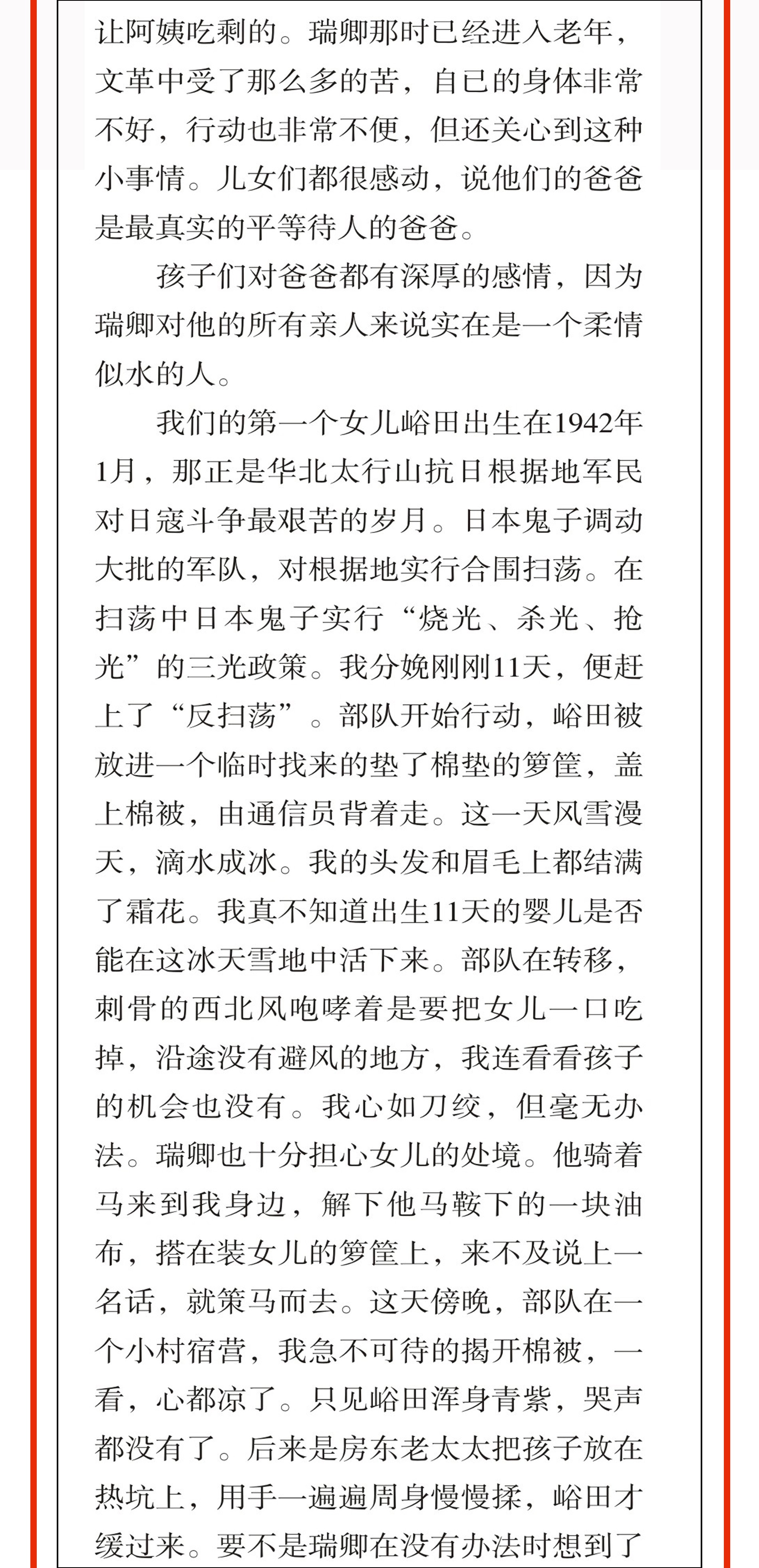 春天的思念